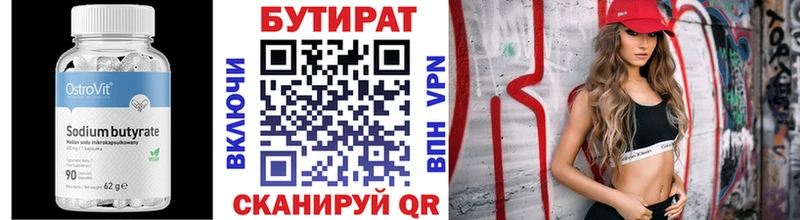 наркота  hydra ссылки  нарко площадка телеграм  Родники  БУТИРАТ вода 