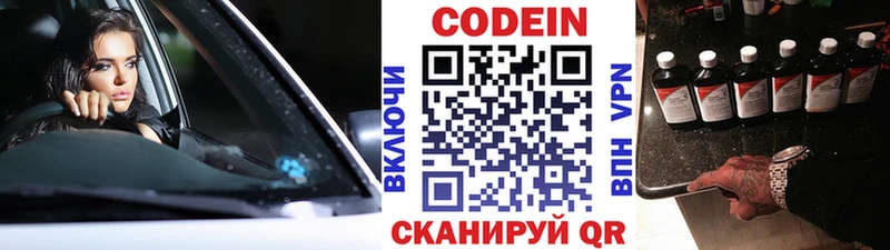 МЕГА маркетплейс  Родники  Кодеин напиток Lean (лин) 