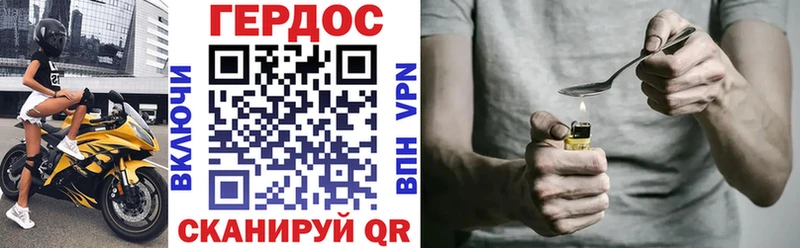 ГЕРОИН хмурый  закладка  Родники 