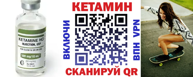 Кетамин VHQ  Родники 