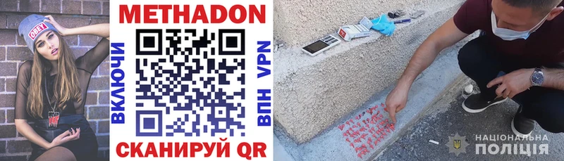 купить  сайты  Родники  Метадон VHQ 