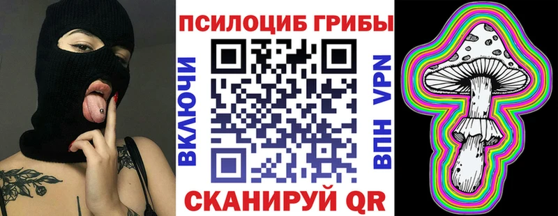 Галлюциногенные грибы ЛСД  Родники 